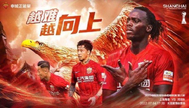 世俱杯-海港vs河北队首发：2外援vs全华班 奥斯卡坐替补席